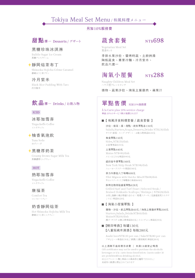 王品-旗下餐廳品牌推薦有哪些?折價餐券價格:2023ptt集團火鍋、燒肉、牛排、美食 25 王品-旗下餐廳品牌推薦有哪些?折價餐券價格:2023ptt集團火鍋、燒肉、牛排、美食
